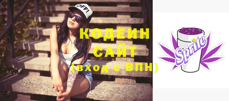 Кодеин Purple Drank  где найти   omg как войти  Гремячинск 