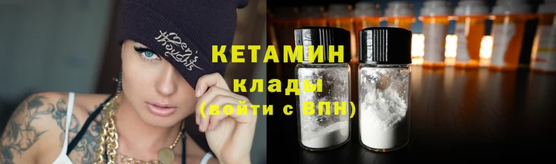 наркота  Гремячинск  Кетамин ketamine 