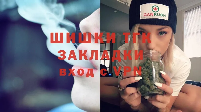 Бошки Шишки OG Kush  Гремячинск 